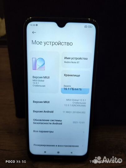 Xiaomi Redmi Note 8T, 4/64 ГБ