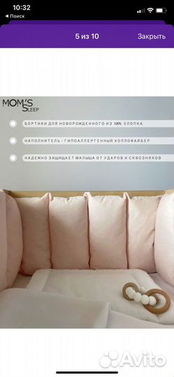 Бортики в детскую кроватку новые