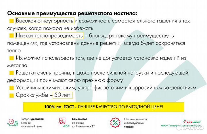 Решетчатый настил 1000х500мм от производителя