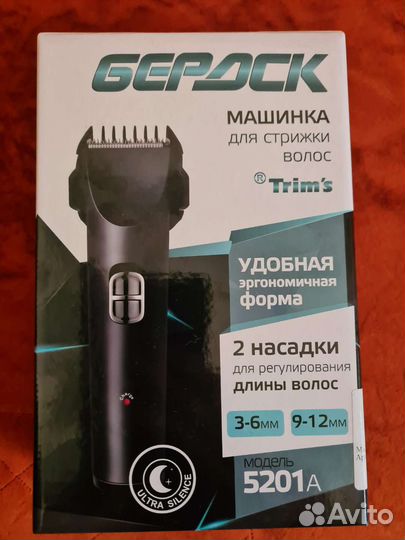 Машинка для стрижки волос Бердск