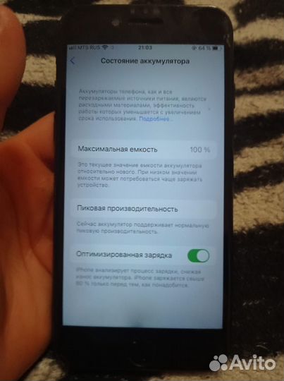 iPhone 7, 128 ГБ