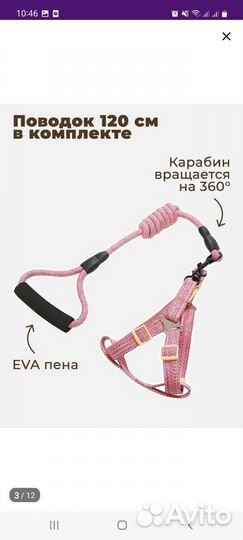 Шлейка для кошек и собак