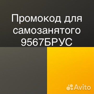 3 Промокода Яндекс про на 12 часов