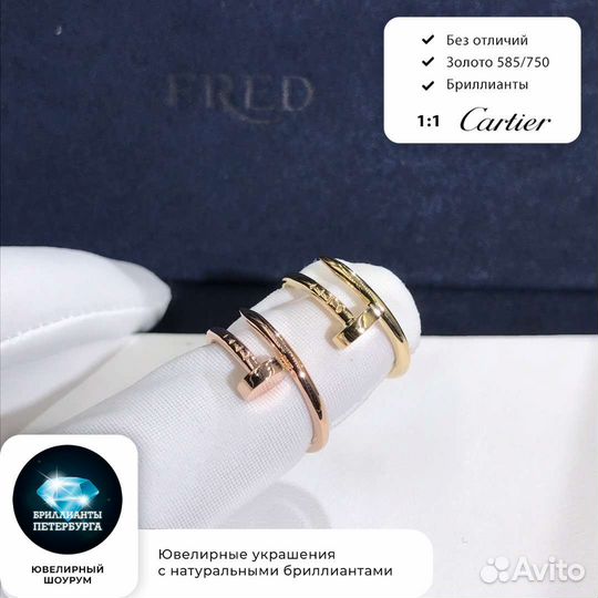 Cartier кольцо Juste un Clou
