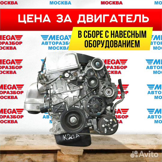 Двигатель К20А