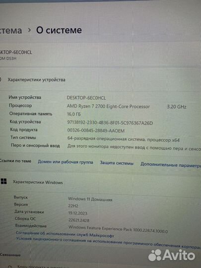 Игровой компьютер