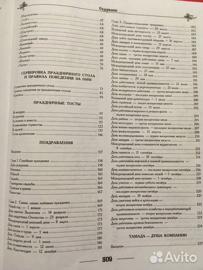 Книга кулинарная