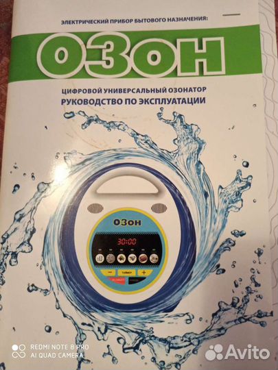 Озонатор воздуха