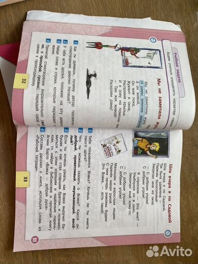 Учебники чтение 2 класс Школа России