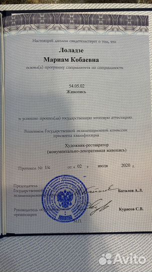 Репетитор по изо