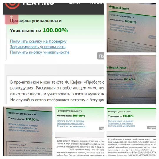 Напишу сочинение, доклад, решу и многое другое