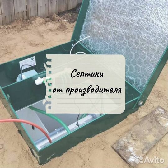 Септик под ключ