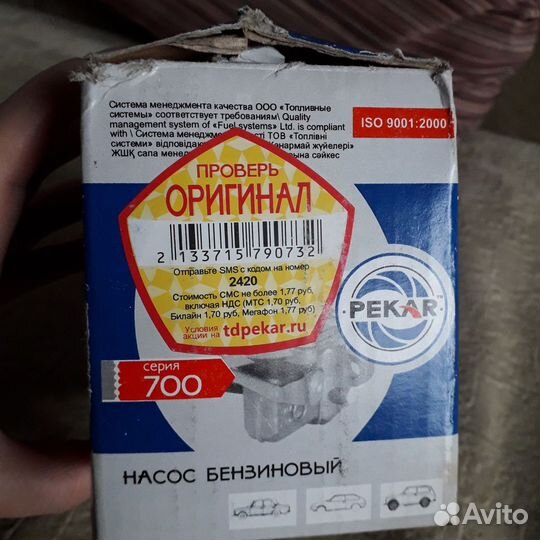 Насос бензиновый для ваз,иж,Москвич,Таврия