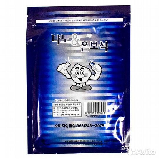 Корейские лечебные пластыри с Нано-серебром (25шт)