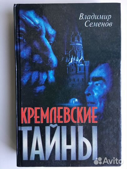 Владимир Семенов 