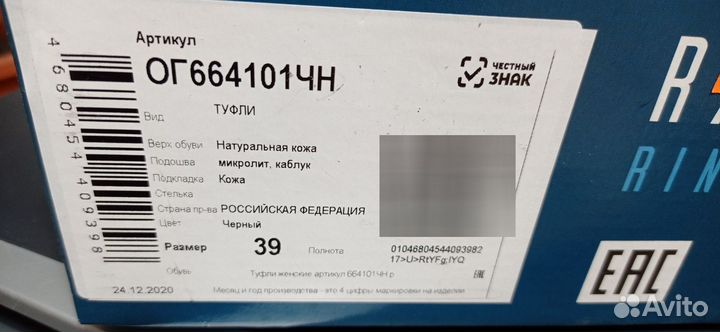 Кожаные новые туфли