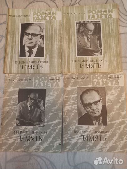 Журнал роман газета