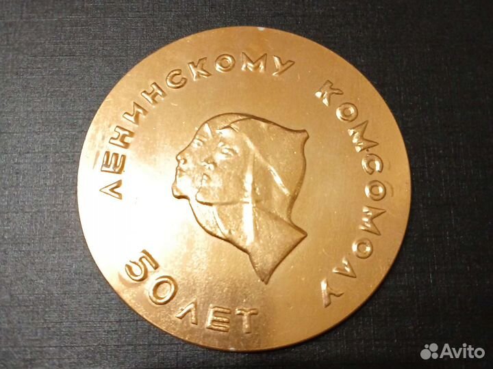 Настольная медаль СССР