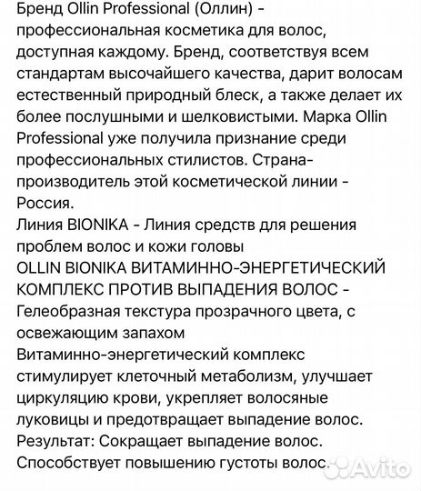 Витаминно-энергический комплекс