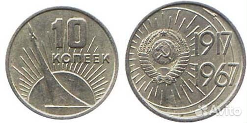 Все Юбилейные монеты СССР 1965-91/68шт/опт/розница