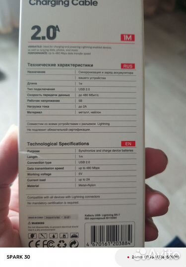 Зарядка на iPhone