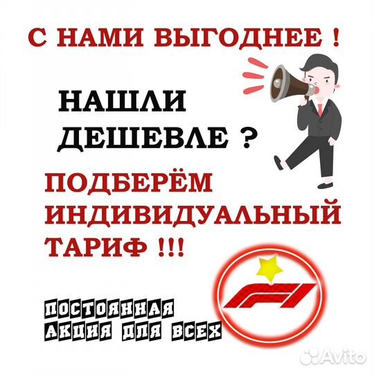 Подключение к Яндекс.Такси / F-1