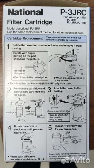 Картридж угольный Япония для фильтра National