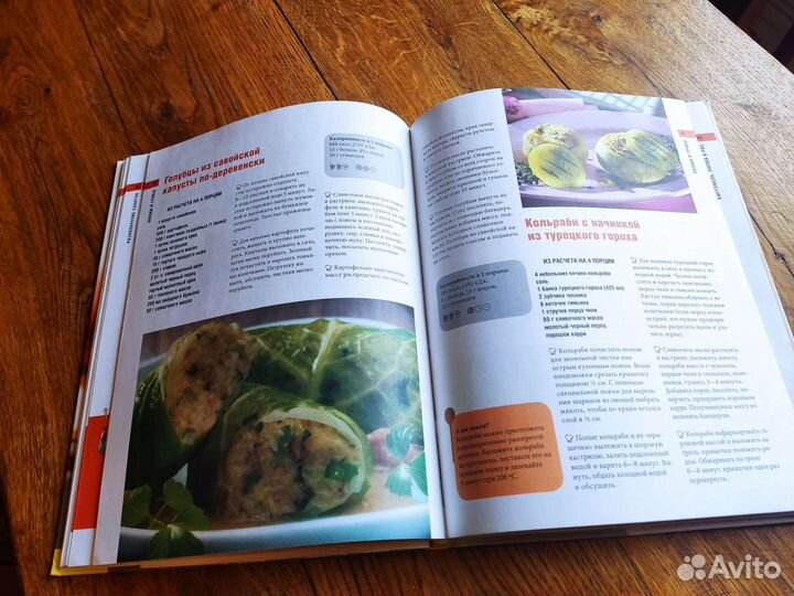 Золотая книга рецептов