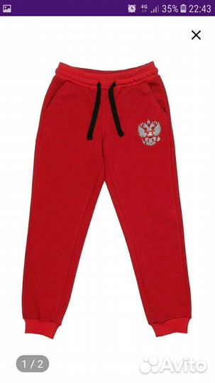 Спортивный костюм