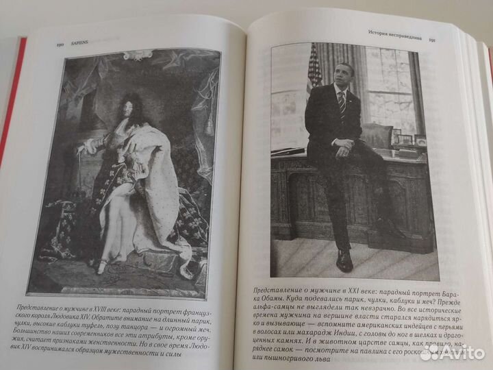 Книга Юваль Ной Харари Sapiens