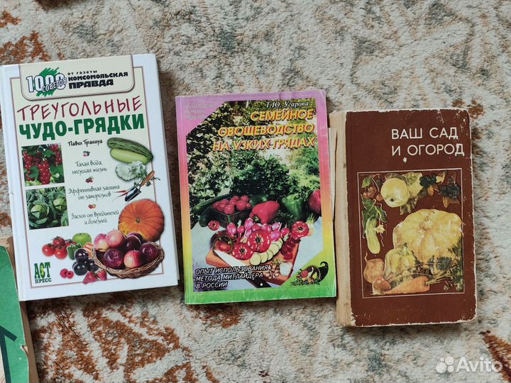 Книги по фен-шую, цветы,грядки, строительство и др