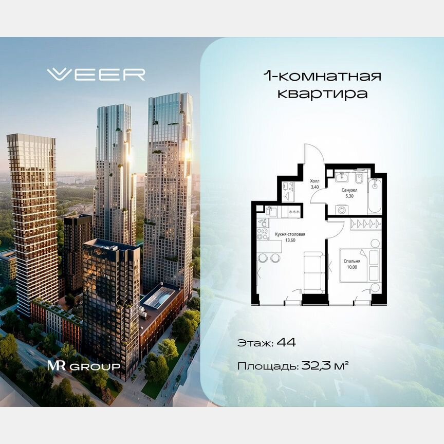1-к. квартира, 32,3 м², 44/46 эт.