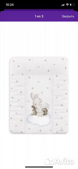 Матрис для пеленания