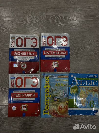 Учебники за 9 класс