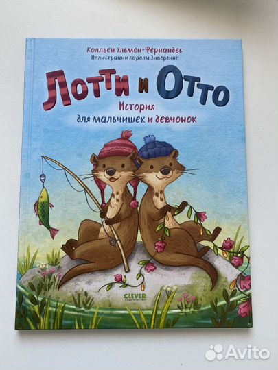 Книги для детей clever