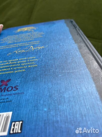 Книга Сказки Барда Бидля