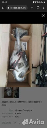 Фюзеляж Align t-rex 500