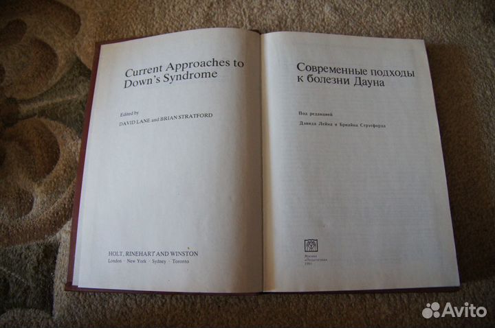 Пособие для Дефектологов и Психологов