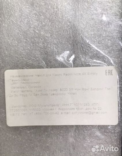 Чехол для телефона xiaomi redmi note 4X