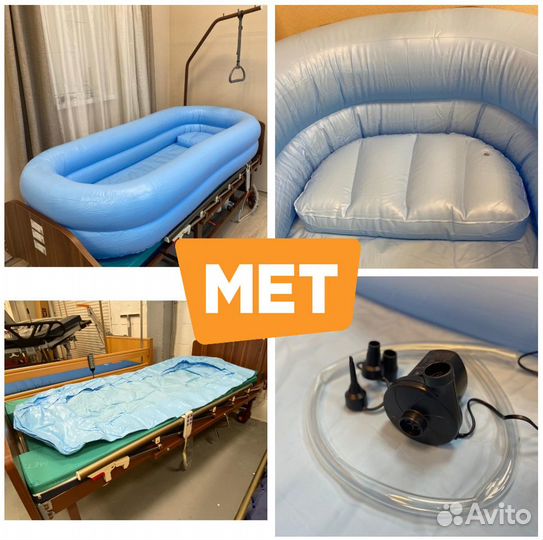 Ванна мет Pure надувная для мытья лёжа