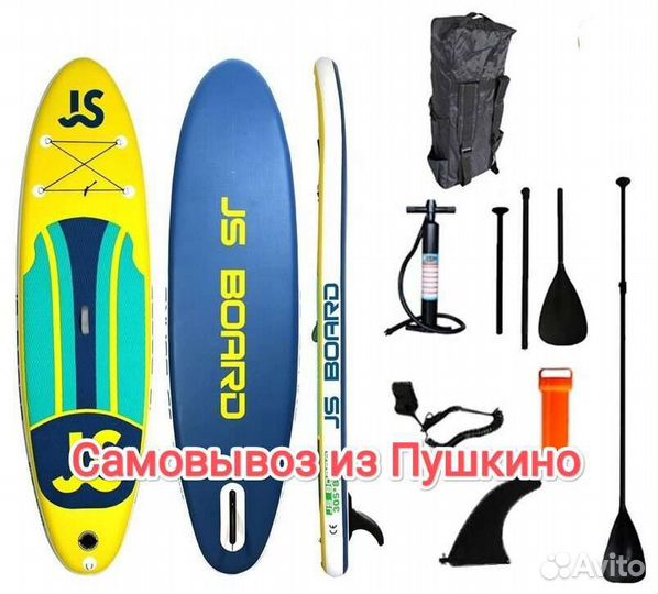 Сапборд JS Yellow 11,0'