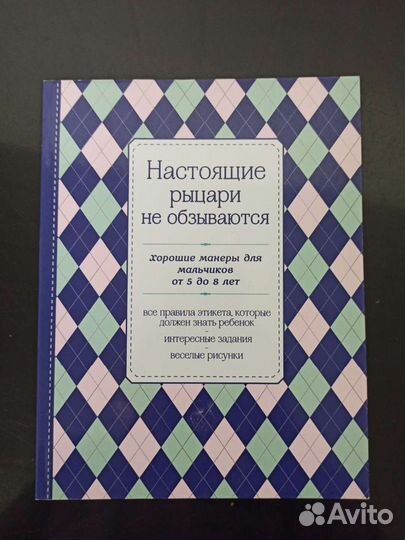 Детские книги 2 - 4 года цена от