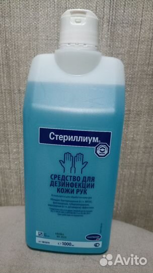 Дезинфицирующее средство