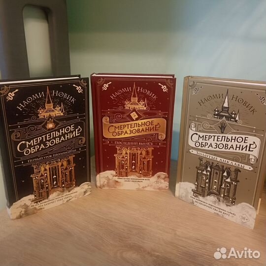 Н. Новик Смертельное образование школа Шоломанчи