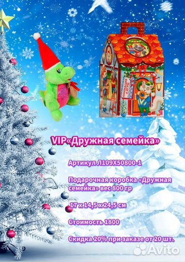 Новогодние сладкие подарки