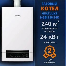 Настенный газовый котел Navien Heatluxe NGB-24K