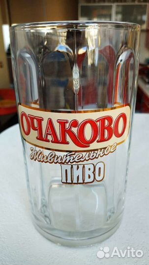 Пивная кружка