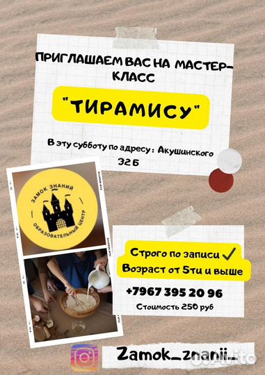 Летний лагерь,образование,развитие