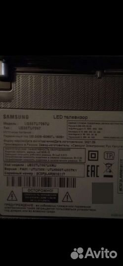 Samsung 55 дюймов