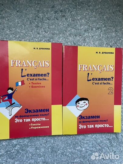 L'examen C'est si facile Экзамен Это так просто